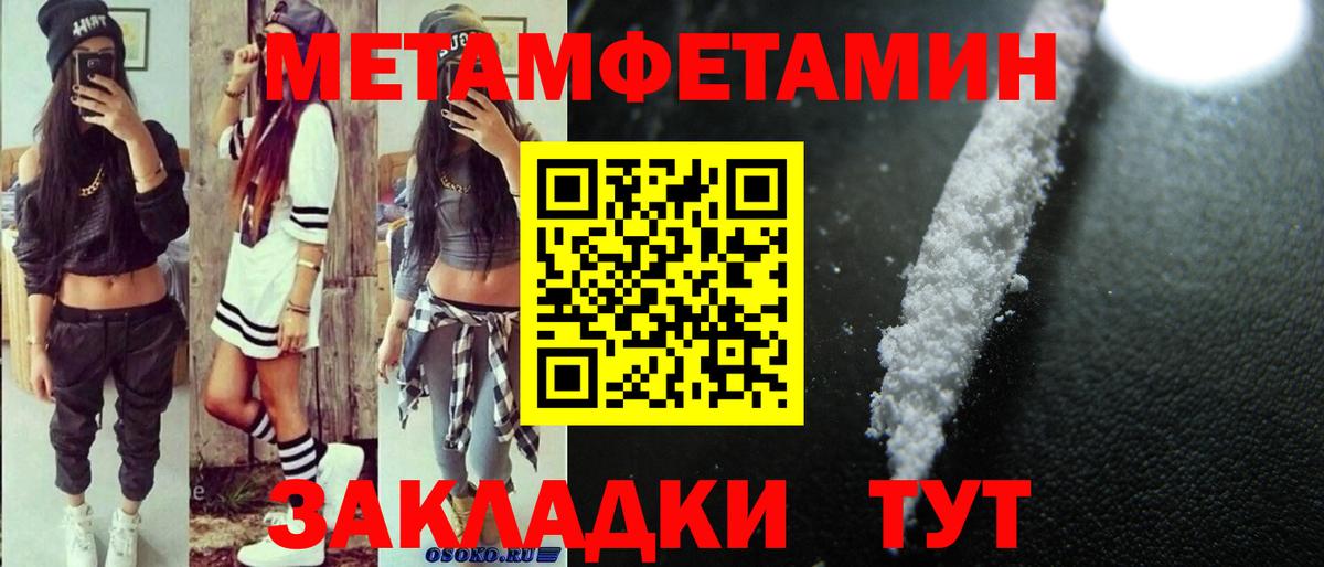 Амфетамин Розовый Маркс