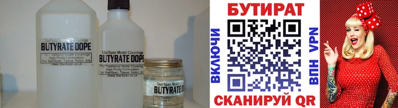 БУТИРАТ бутандиол  магазин продажи наркотиков  Маркс 