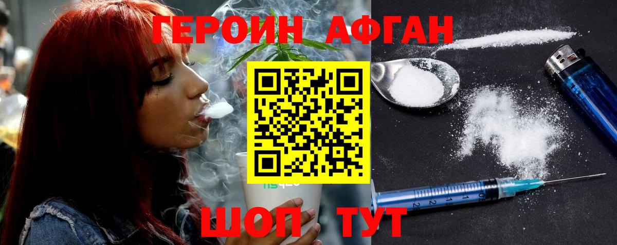 Героин афганец Маркс