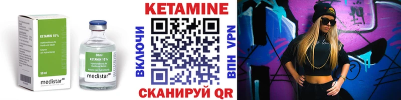 Кетамин VHQ  Маркс 