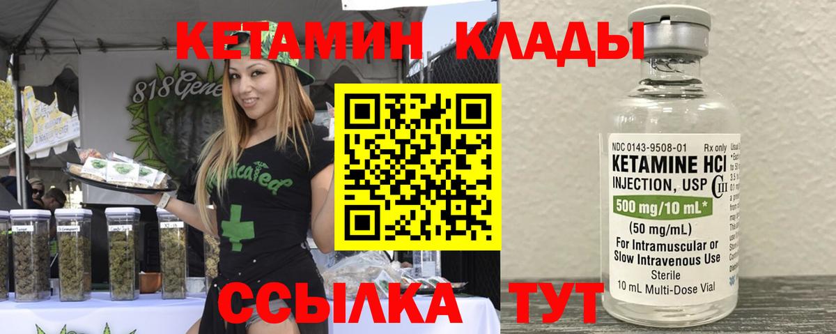 КЕТАМИН ketamine  Маркс  Кетамин ketamine 
