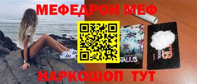 мефедрон VHQ Аргун