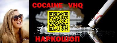 мефедрон VHQ Аргун