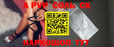 альфа пвп Апшеронск