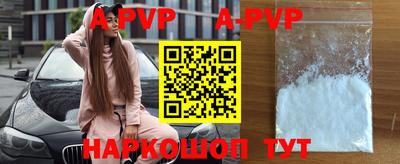 альфа пвп Апшеронск