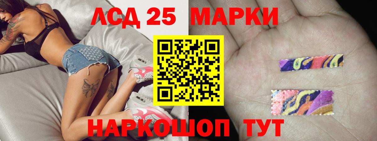 Лсд 25 экстази кислота  Лсд 25 экстази  Маркс  LSD-25 экстази кислота 