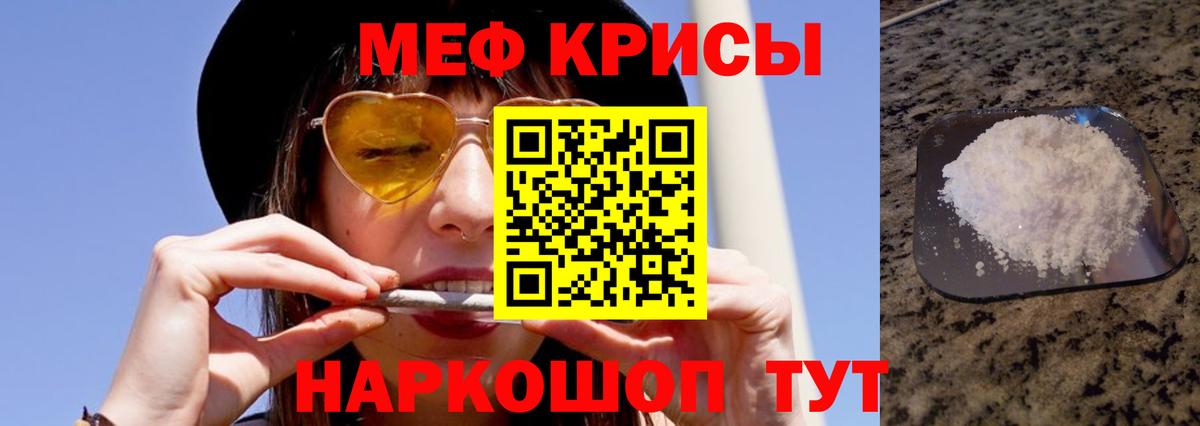 Мефедрон  Маркс  Мефедрон мяу мяу  МЕФ мяу мяу  МЕФ 