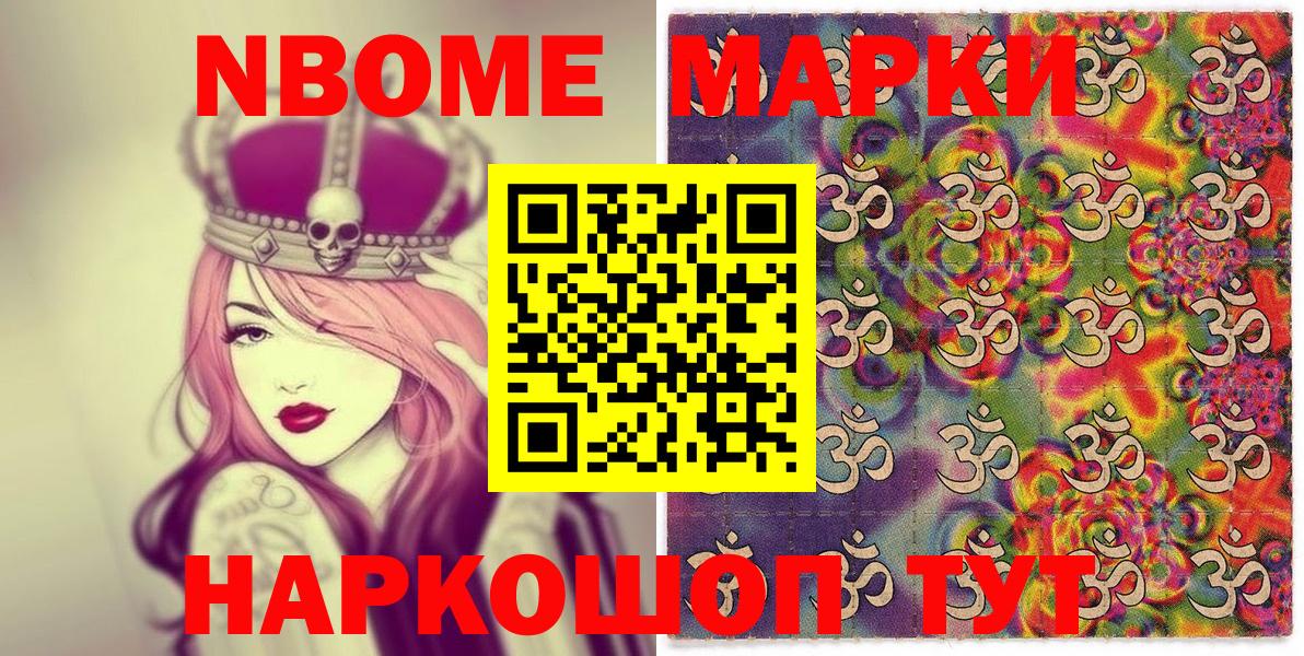 Наркотические марки 1,5мг  Марки 25I-NBOMe  дарнет шоп  Маркс 