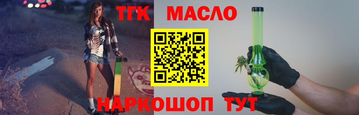 где купить наркоту  Маркс  Дистиллят ТГК Wax  ТГК вейп с тгк 